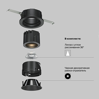 Встраиваемый светильник 6,2*7 см, LED*7W, 4000 К, Wise DL057-7W4K-B Maytoni Downlight, Черный