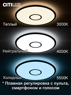 Светильник 51 см, 65W, 3000K-5500K Citilux Старлайт Смарт CL703A65G коричневый