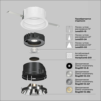 Встраиваемый светильник 8,3*7 см, LED*10W, 4000 К, Wise DL057-10W4K-W Maytoni Downlight, Белый