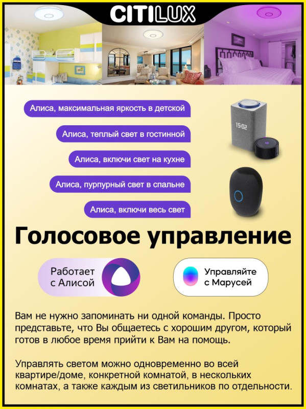 Светильник 67 см, 100W, 3000-5500К Citilux Старлайт Смарт CL703A100G, белый