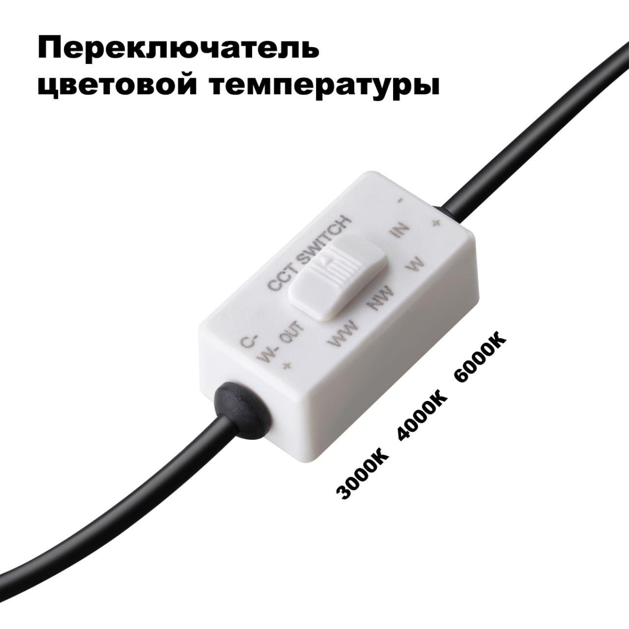 Светодиодный светильник 9 см, 10W, 3000-6000K, Novotech Lante 358948, черный