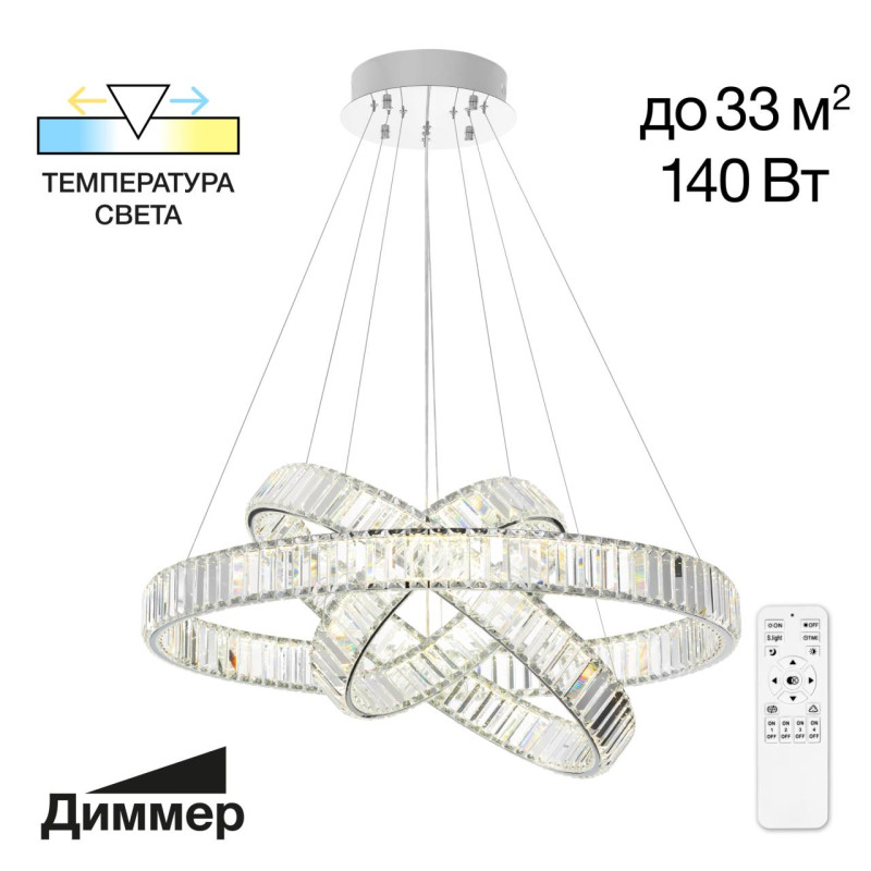 Светильник 80 см, 140W, 3000-5500K, Citilux Чезаре CL338381, хром