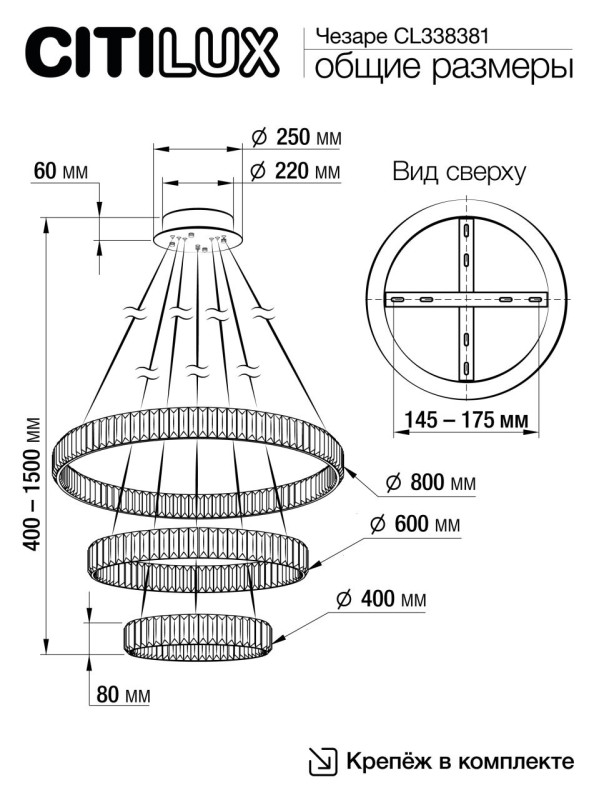 Светильник 80 см, 140W, 3000-5500K, Citilux Чезаре CL338381, хром