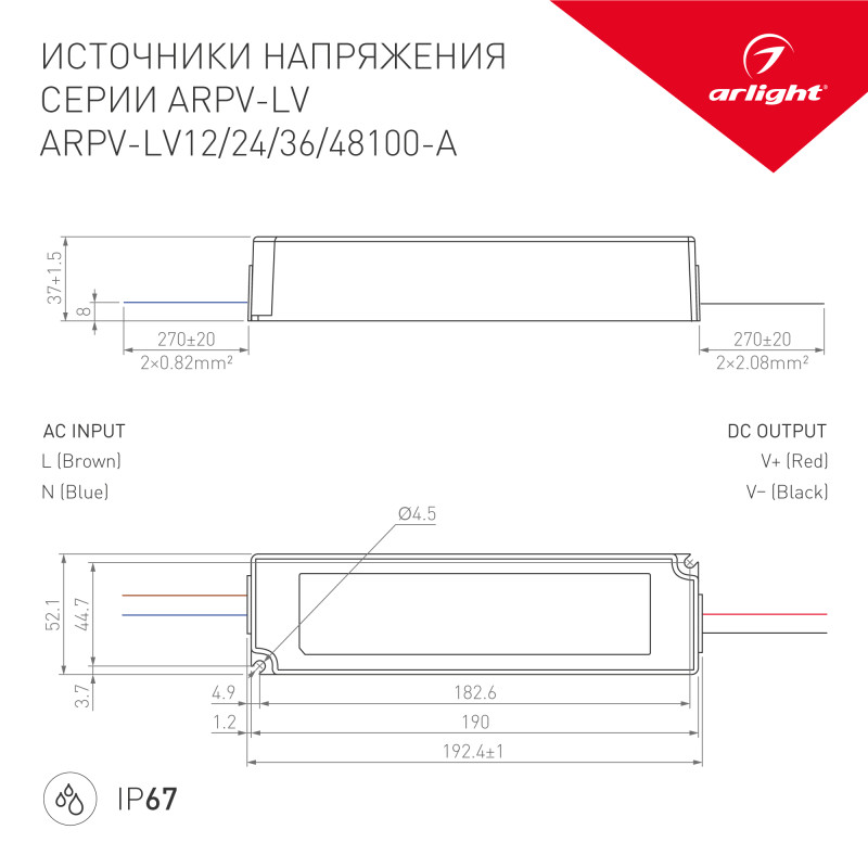 Блок питания ARPV-LV24100-A (24V, 4.2A, 100W) (Arlight, IP67 Пластик, 3 года) 018983(1)