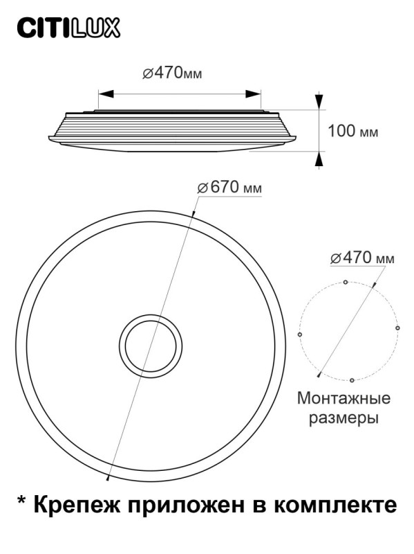 Светильник 67 см, 100W, 3000-5500К Citilux Старлайт Смарт CL703A100G, белый