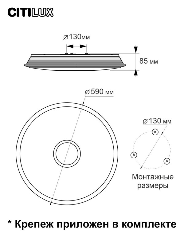 Светильник 59 см, 85W, 3000-5500K Citilux Старлайт Смарт CL703A80G, белый, хром, с эффектом звездного неба