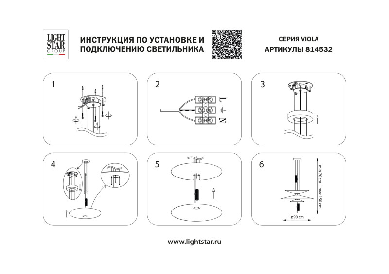 Подвесная люстра 90*150 см, LED, 18W, 3000K Lightstar Viola 814532, золотой