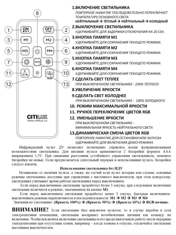 Светильник 46 см, 46W, 3000-5500K, с пультом Citilux Спутник CL734480G, белый