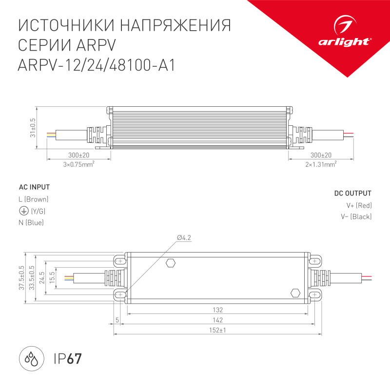 Блок питания ARPV-12100-A1 (12V, 8.3A, 100W) (Arlight, IP67 Металл, 3 года) 032316