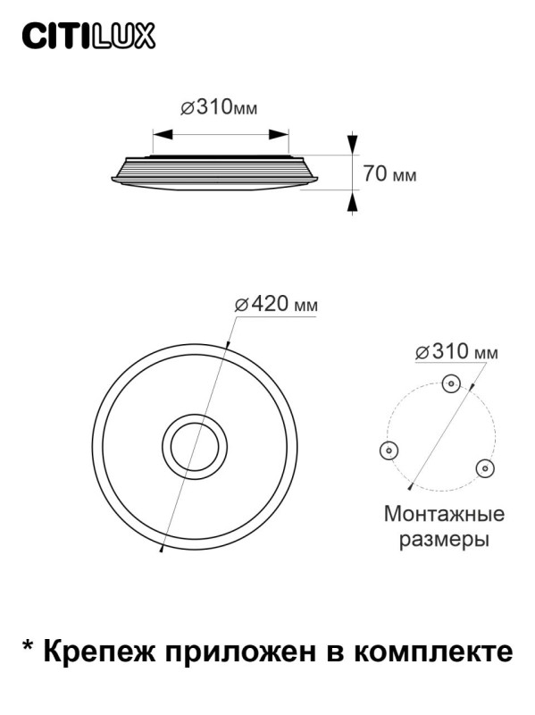 Светильник 42 см, 35W, 3000-6500K с Алисой Citilux Старлайт Смарт CL703A30, белый