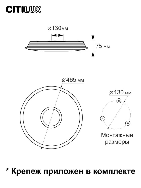 Светильник 47 см, 45W, 3000-5500K с Алисой Citilux Старлайт CL703A41G, белый