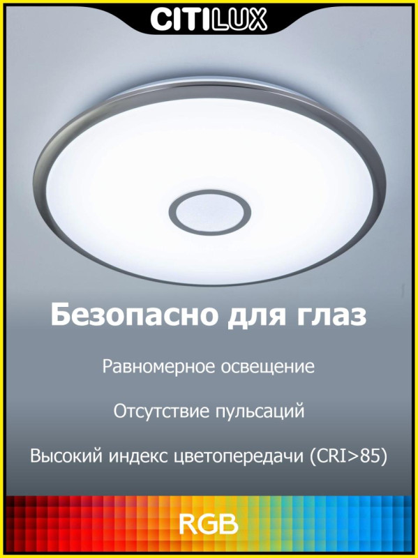 Светильник 52 см, 65W, 3000-5500K с Алисой Citilux Старлайт CL703A61G, матовый хром, плафон белый матовый