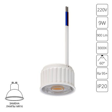 Светодиодный модуль Arte Lamp ORE A22190-3K