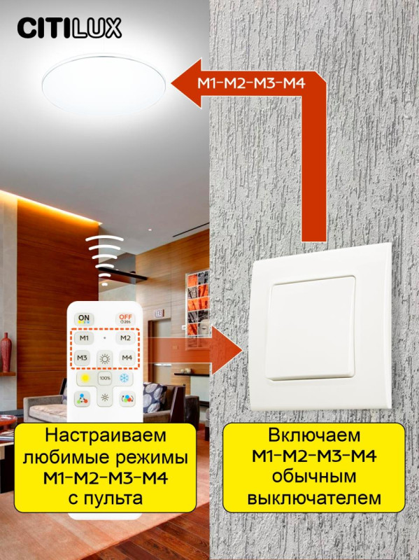 Светильник 40 см, 33W, 3000-5500K, с пультом Спутник Citilux CL734330G, белый