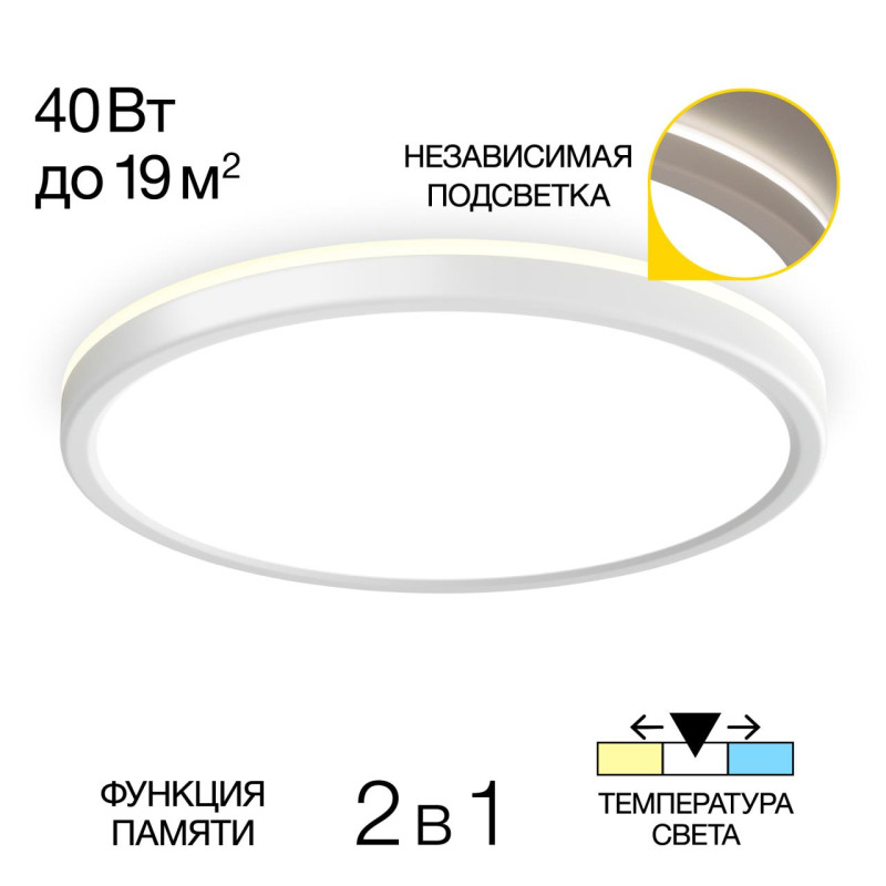 Светильник накладной 40*2,5 см, LED 40W*Мульти Citilux CL738320VL Бейсик Лайн Белый 