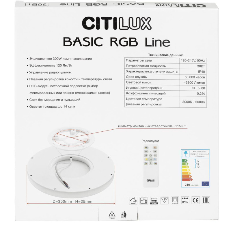 Светильник 30 см, 30W, 3000-5000K LED+RGB Citilux CL738241EL Бейсик Лайн Черный