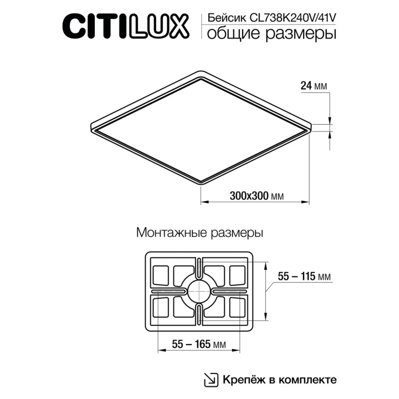 Светильник накладной 30*30*2,4 см, LED 24W*Мульти Citilux CL738K241V Бейсик Черный 