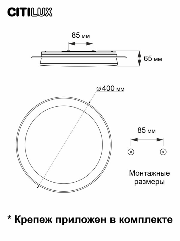 Светильник 40 см, 33W, 3000-5500K, с пультом Спутник Citilux CL734330G, белый