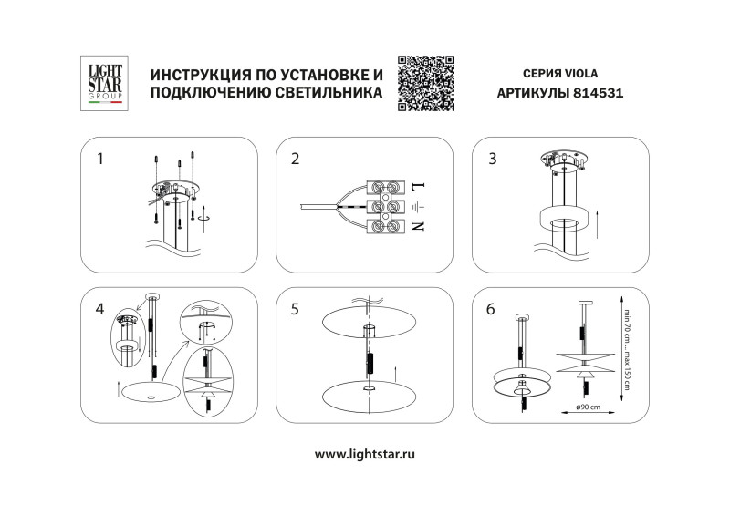 Подвесная люстра 90*150 см, LED, 18W, 3000K Lightstar Viola 814531, черный