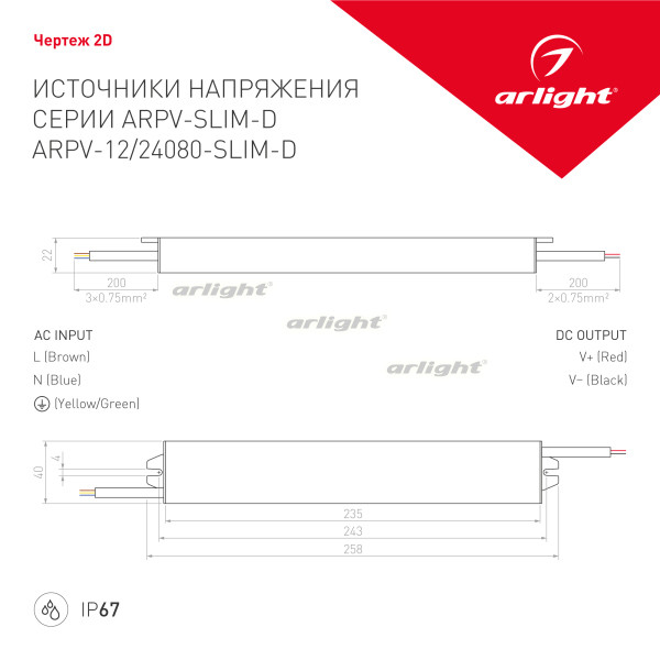 Блок питания ARPV-24080-SLIM-D (24V, 3.3A, 80W) (Arlight, IP67 Металл, 3 года) 025745(1)