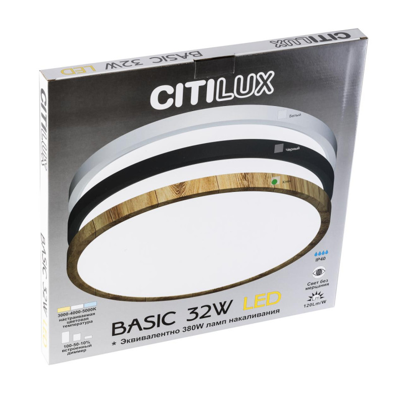 Светильник 40 см, 32W, 3000-4000-5000K Citilux CL738322V Бейсик Клен  LED 32W*Мульти