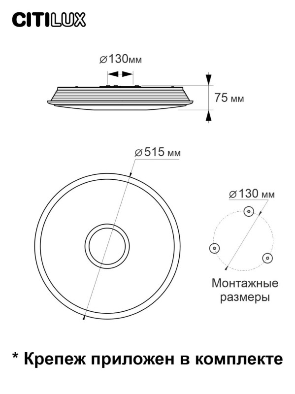 Светильник 52 см, 65W, 3000-5500K с Алисой Citilux Старлайт CL703A61G, матовый хром, плафон белый матовый