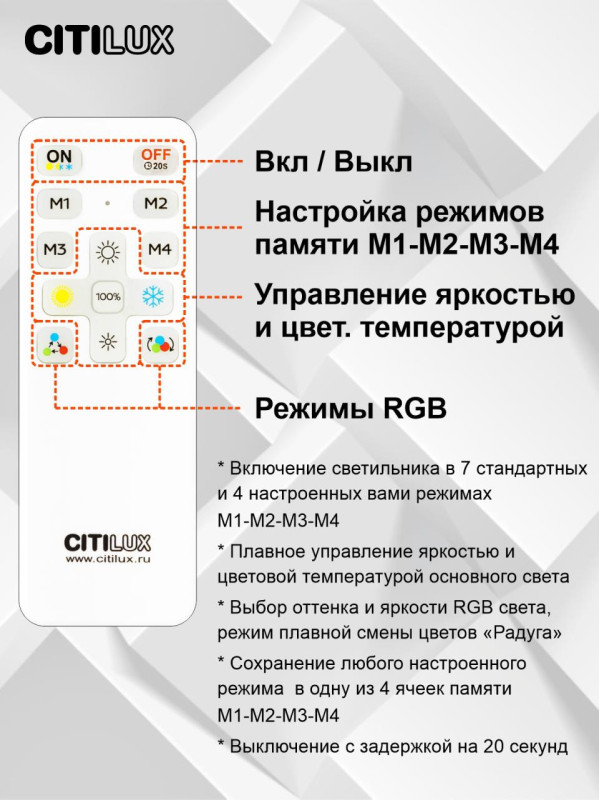 Светильник 46 см, 46W, 3000-5500K, с пультом Citilux Спутник CL734480G, белый