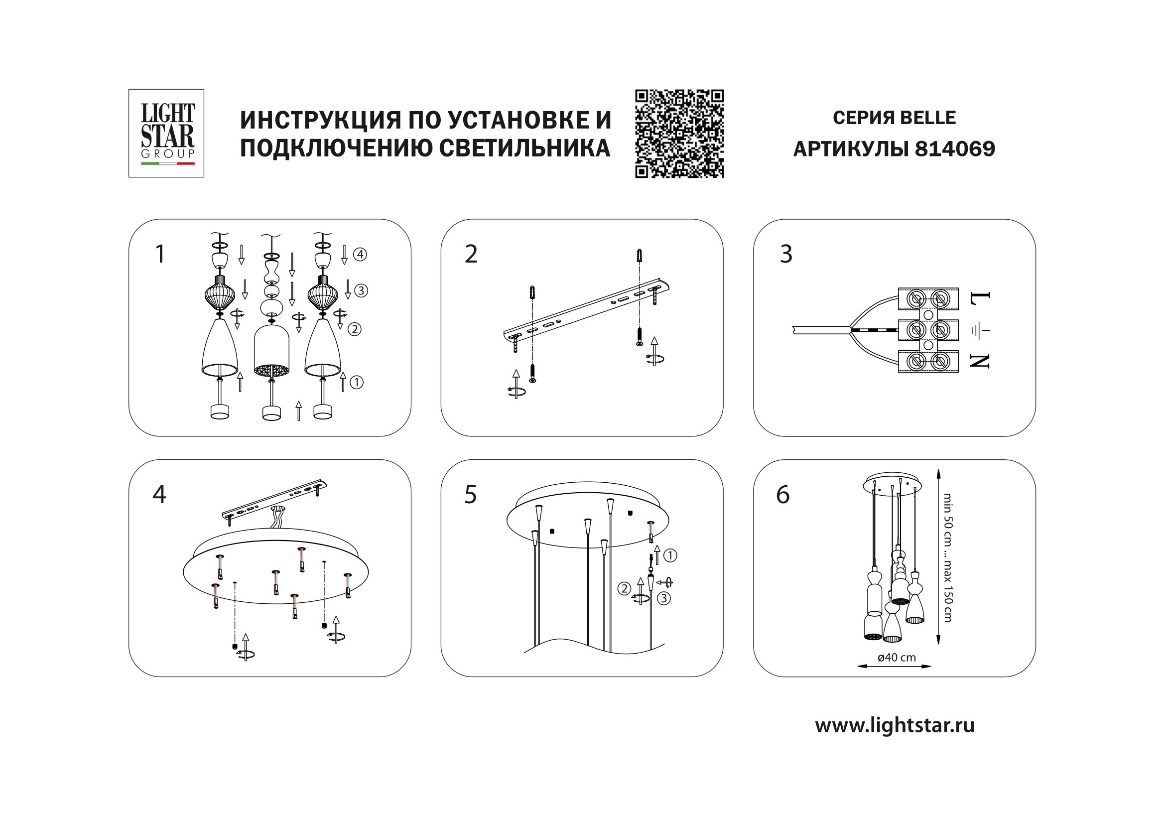 Люстра подвесная 45*53/150 см, 48W 3000K Lightstar Belle 814069 Матовый хром