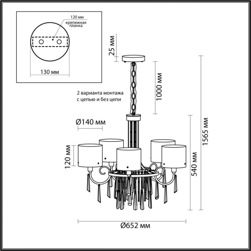 Светильник 65 см, Odeon Light Nicole 4890/5, черный