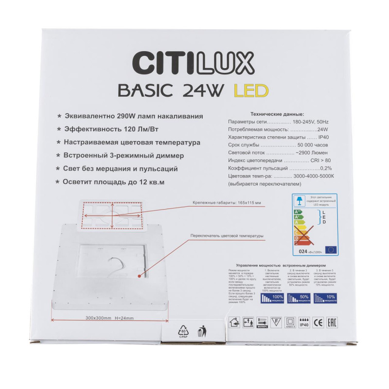 Светильник Citilux CL738K242V Бейсик Клен LED 24W*Мульти