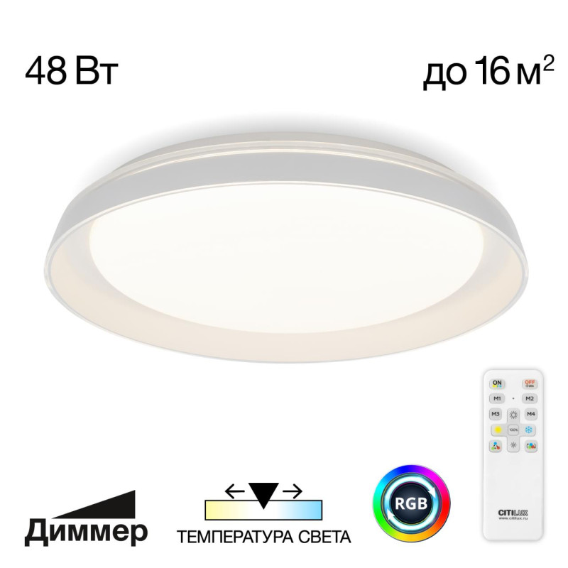 Светильник 43 см, 48W, 3000-5000K с пультом Citilux CL752350G MEGA Белый LED