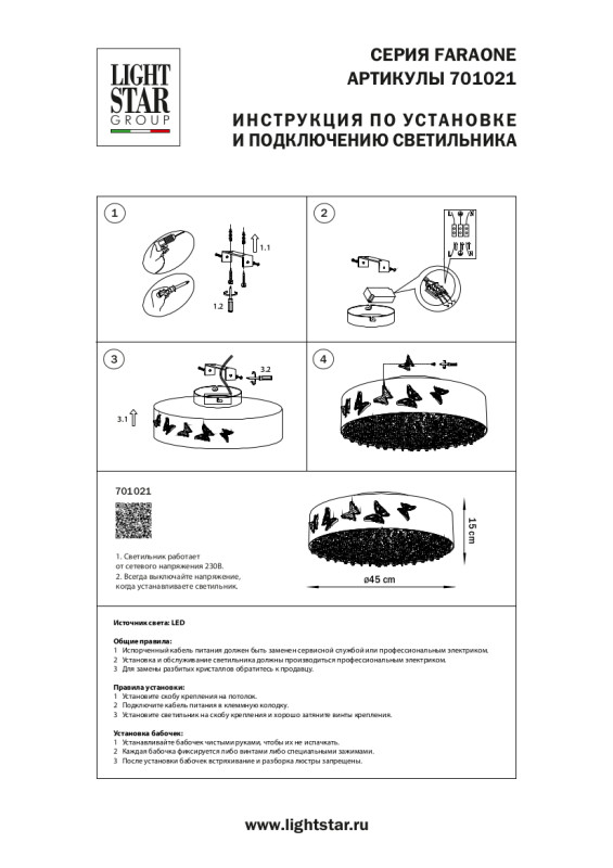 Накладная люстра 45*16 см, LED, 24W, 3000K Lightstar Faraone 701021, бронзовый