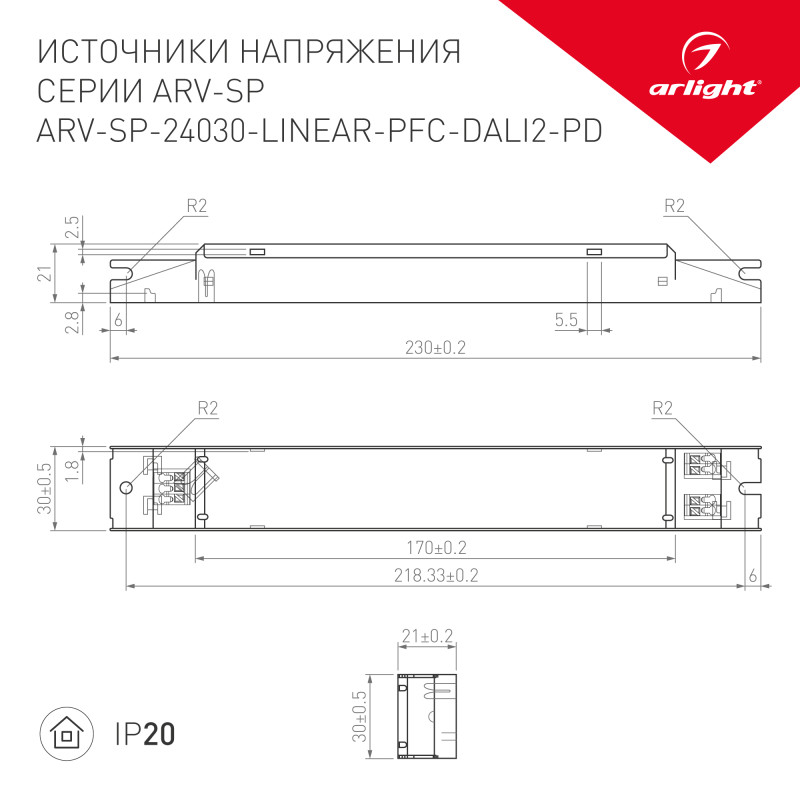 Блок питания ARV-SP-24030-LINEAR-PFC-DALI2-PD (24V, 1.25A, 30W) (Arlight, IP20 Металл, 5 лет) 031106(1)