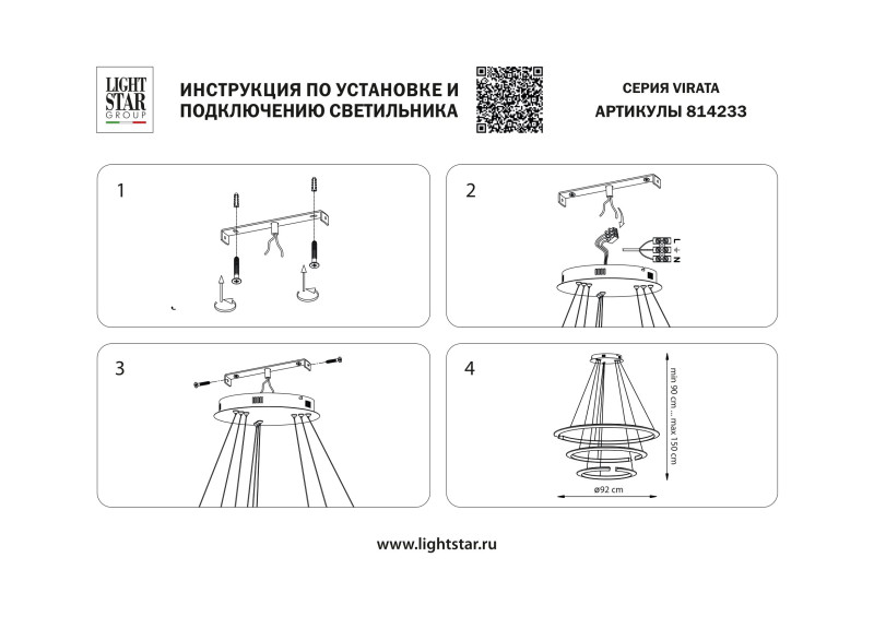 Каскадная люстра 92*150 см, LED, 105W, 3000K Lightstar Virata 814233, золотой