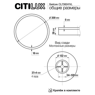 Светильник накладной 30*2,5 см, LED 30W*Мульти Citilux CL738241VL Бейсик Лайн Черный 