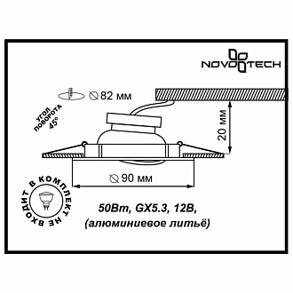 Светильник Novotech Coil 369615 бронза