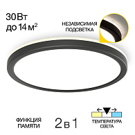 Светильник накладной 30*2,5 см, LED 30W*Мульти Citilux CL738241VL Бейсик Лайн Черный 