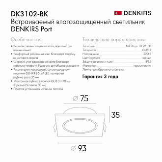 Влагозащищенный светильник Denkirs DK3102-BK черный