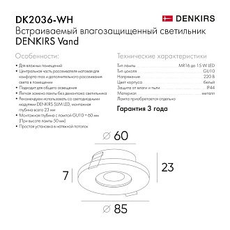 Влагозащищенный светильник Denkirs DK2036-WH белый