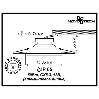 Светильник встраиваемый Novotech 369302 никель Aqua IP 65