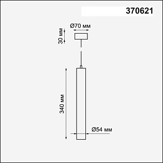 Подвесной светильник Novotech Pipe 370621, белый