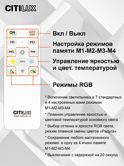 Светильник 56 см, 68W, 3000-5500K с пультом Citilux Спутник CL734680G, белый