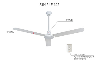 Потолочный вентилятор Dreamfan Simple 142, белый, диаметр 142 см 50142DFN