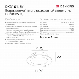 Влагозащищенный светильник Denkirs DK3101-BK черный