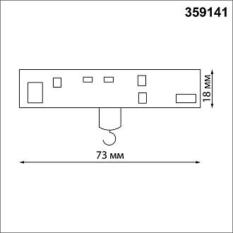 Адаптер/держатель для низковольтного трека FLUM без токопровода для светильников «ГИБКИЙ НЕОН» 35913 7,3*1,8*1,8 см, Novotech 359141 Ramo Konst, черный