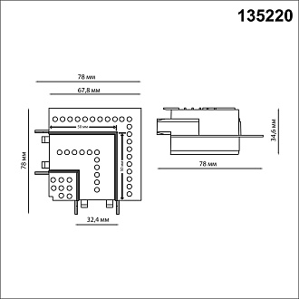 Соединитель "L" Novotech SHINO  135220 для низковольтного шинопровода в ГКЛ арт. 135198, 135200 IP20 SMAL, белый