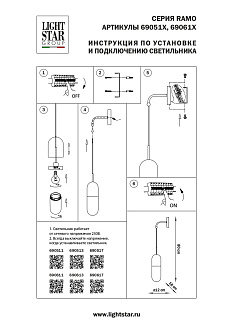 Бра 18*12 8 см, 1*E27*6W, Шампань Lightstar Ramo 690613